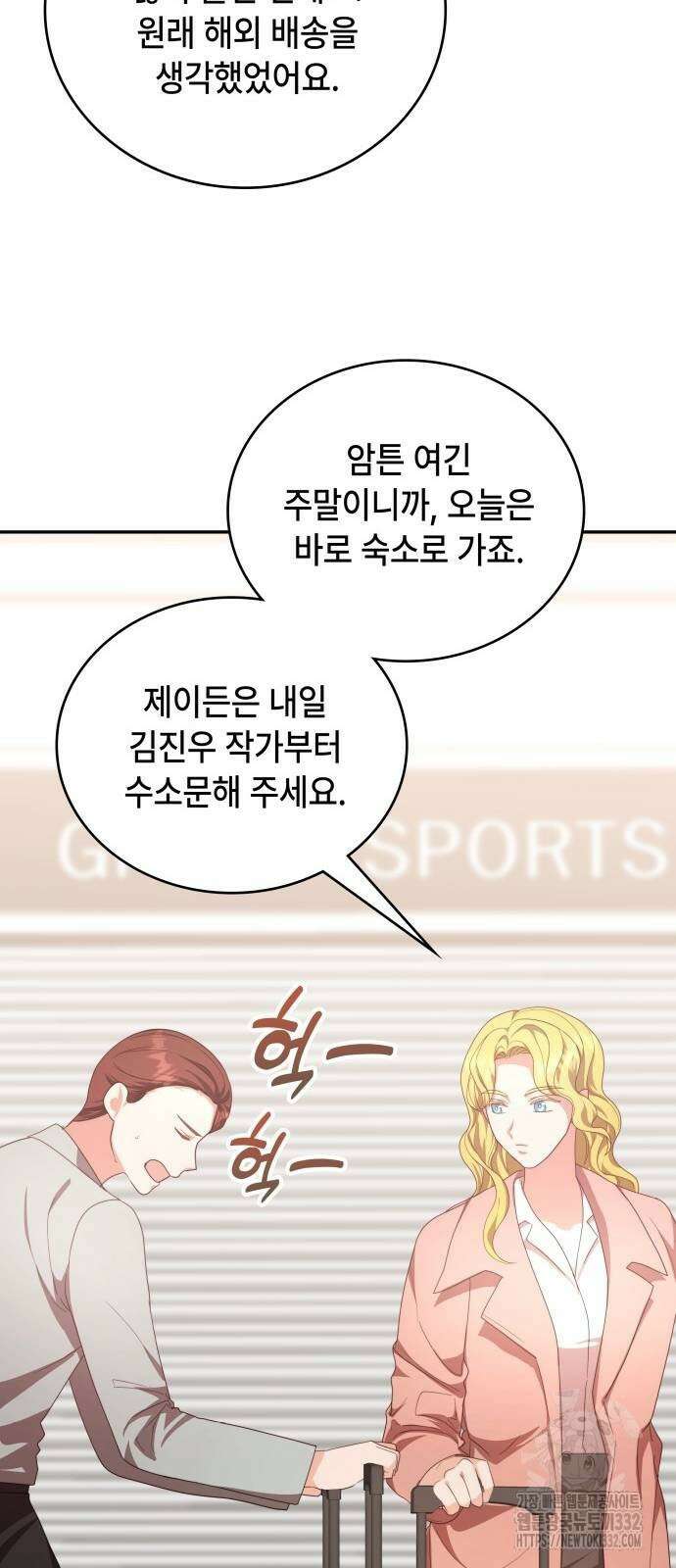 천재작가의 랜덤 작업실 39화 83