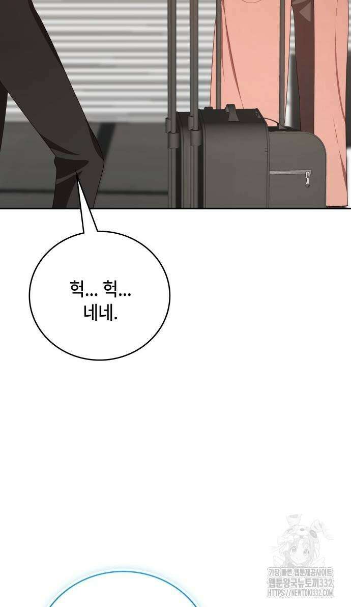 천재작가의 랜덤 작업실 39화 84