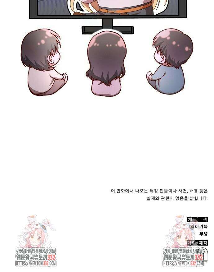 천재작가의 랜덤 작업실 39화 87
