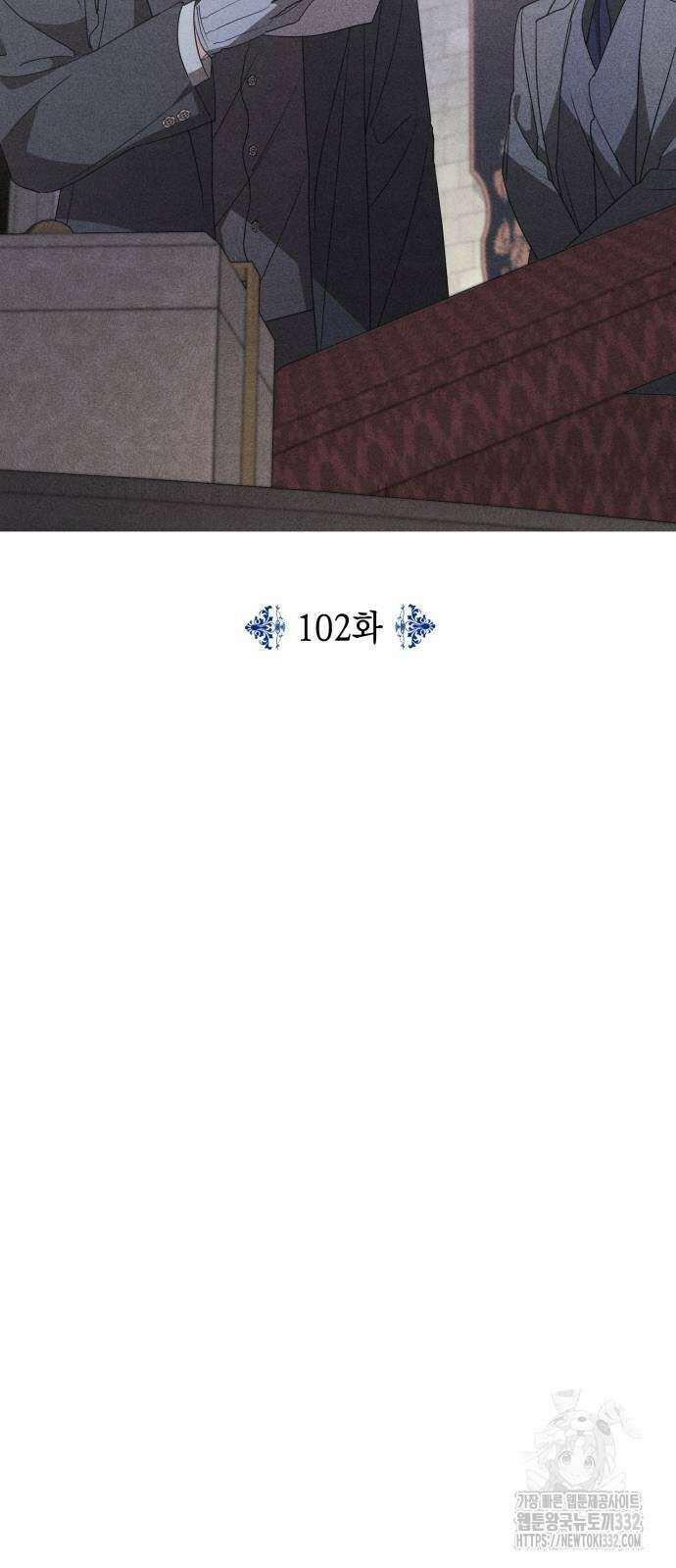 시월드가 내게 집착한다 102화 2