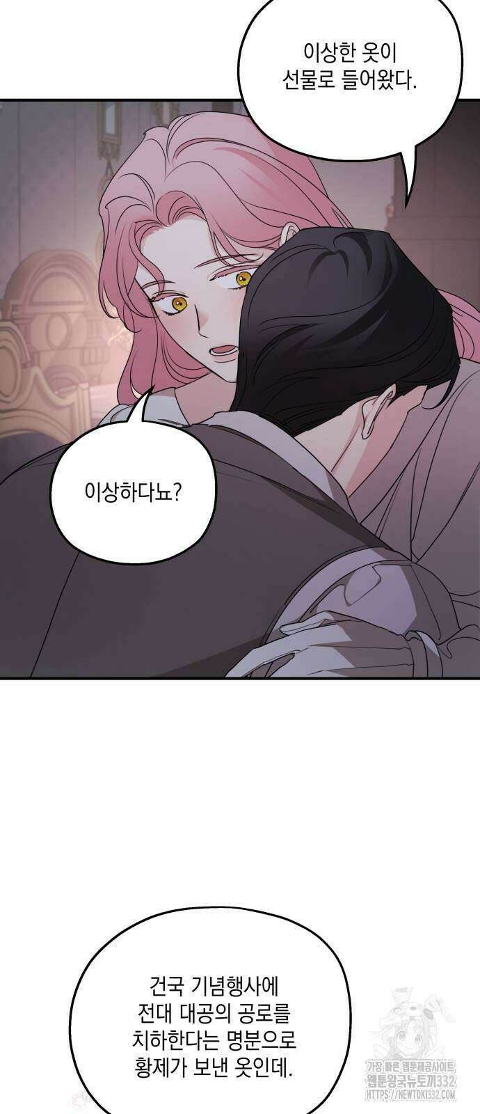시월드가 내게 집착한다 102화 7