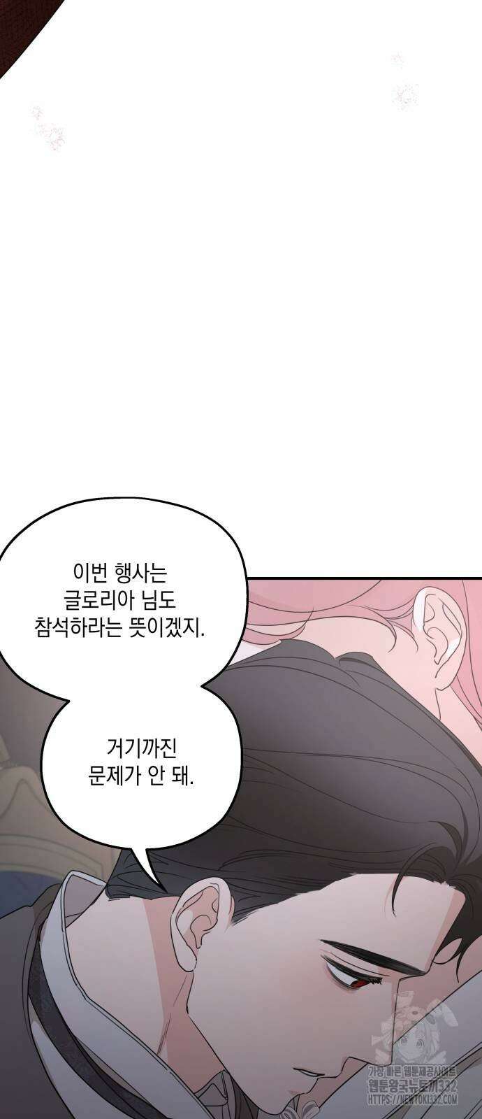 시월드가 내게 집착한다 102화 9