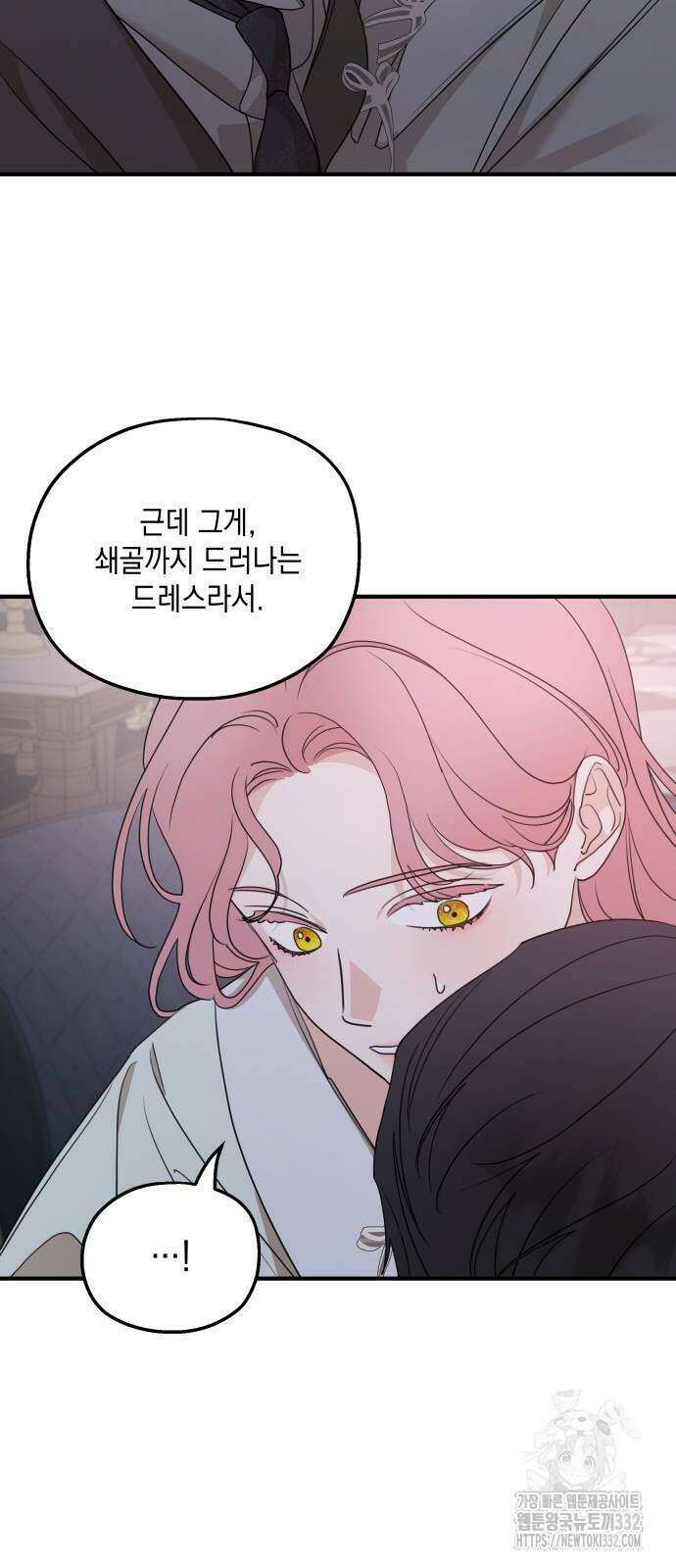 시월드가 내게 집착한다 102화 10