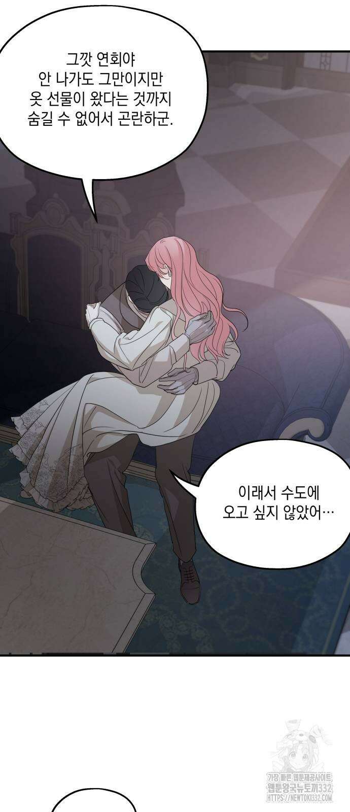 시월드가 내게 집착한다 102화 11