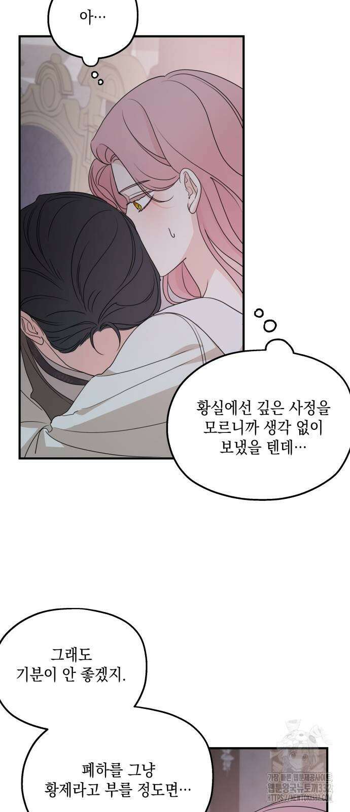 시월드가 내게 집착한다 102화 12