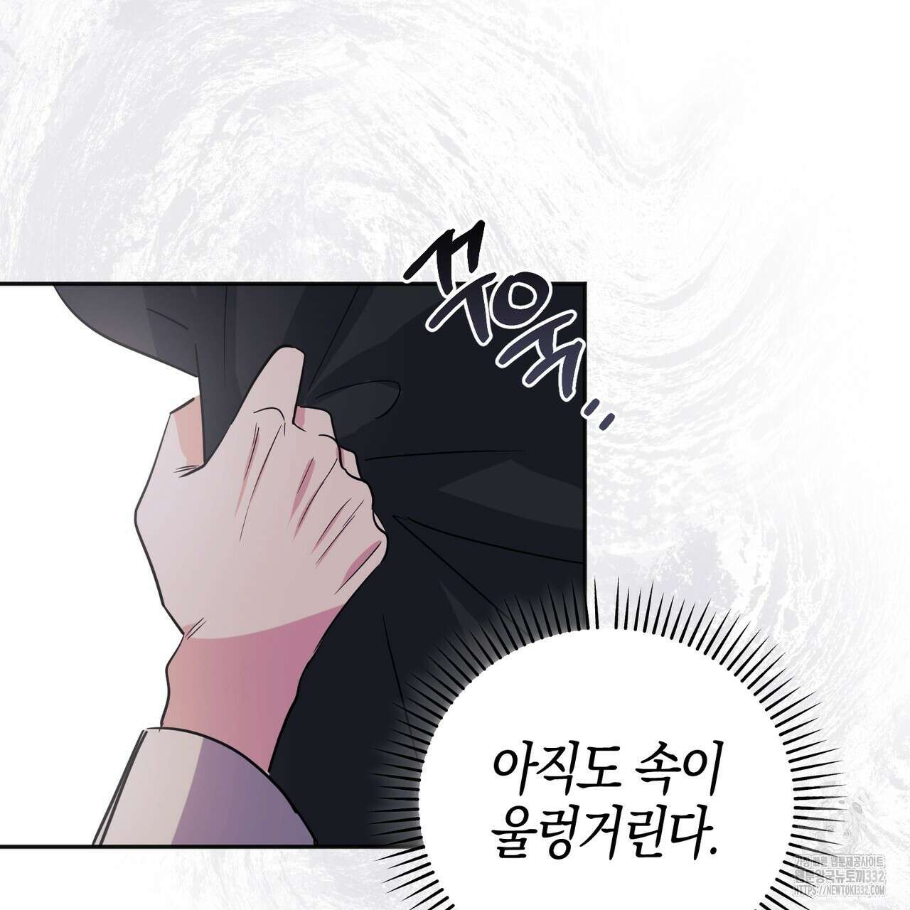 캠퍼스 트랩 83화 14