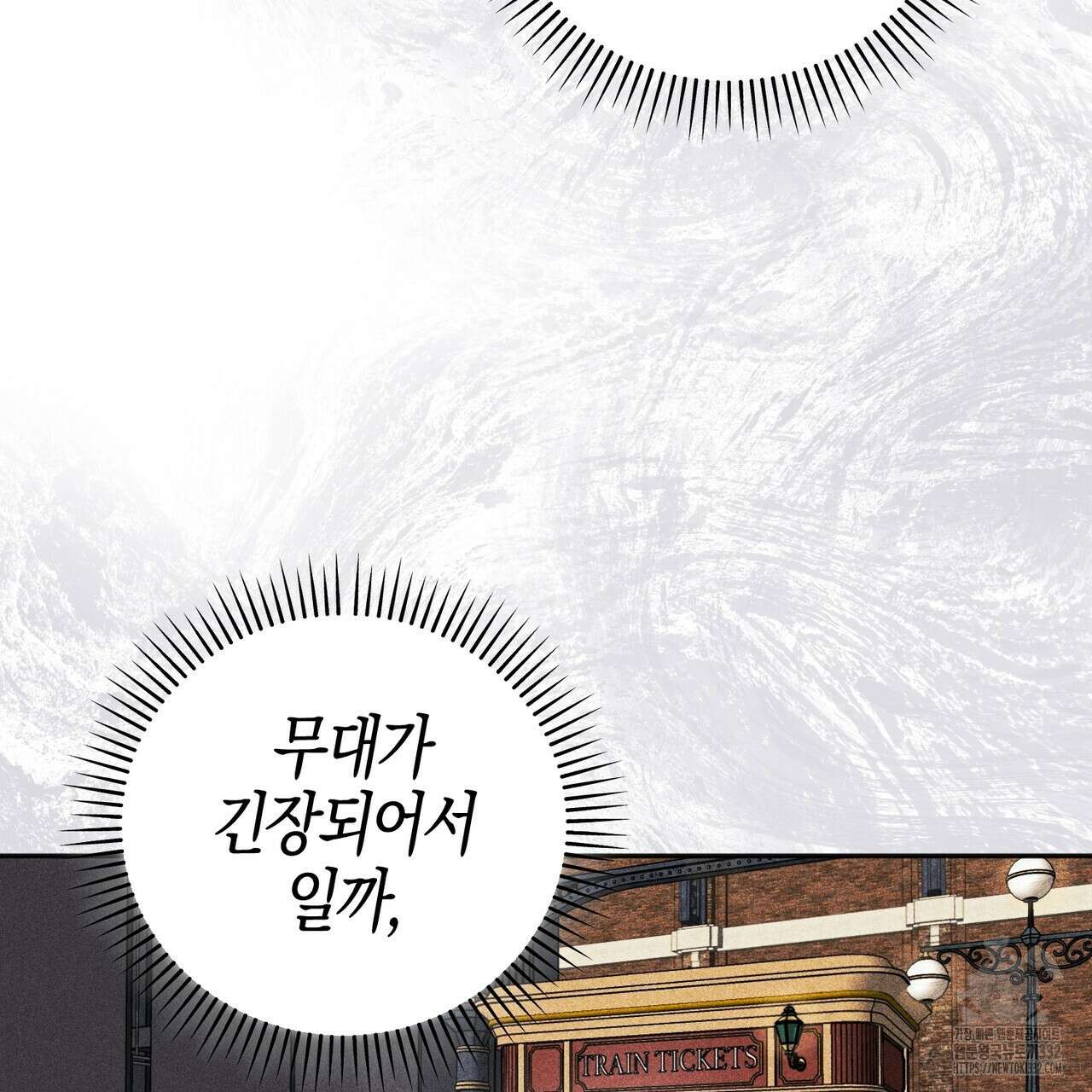캠퍼스 트랩 83화 15