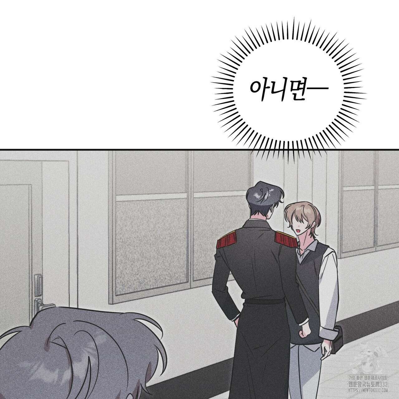 캠퍼스 트랩 83화 17