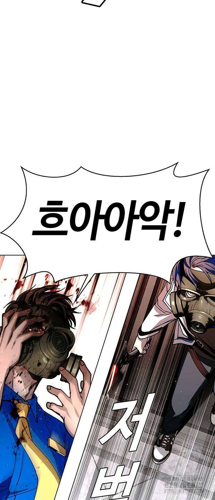 내게 종말은 게임이다 54화 2