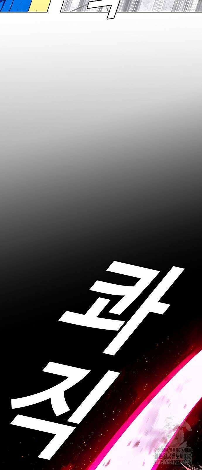 내게 종말은 게임이다 54화 3