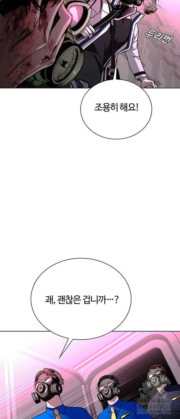 내게 종말은 게임이다 54화 5