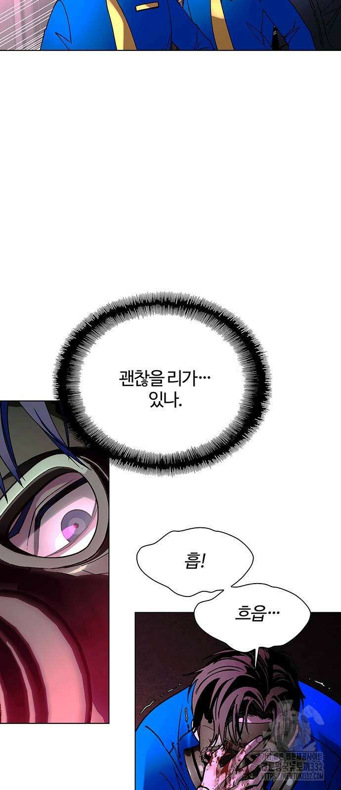 내게 종말은 게임이다 54화 6