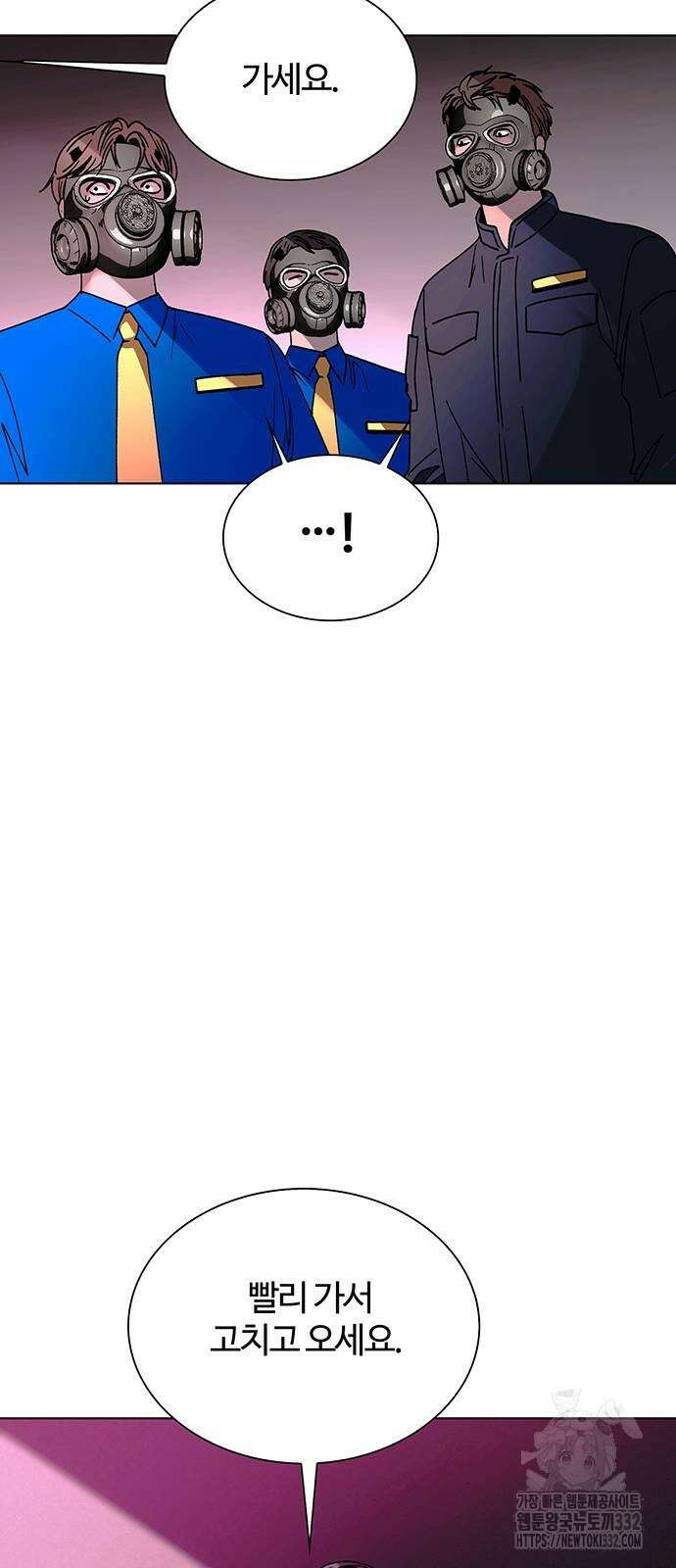 내게 종말은 게임이다 54화 13
