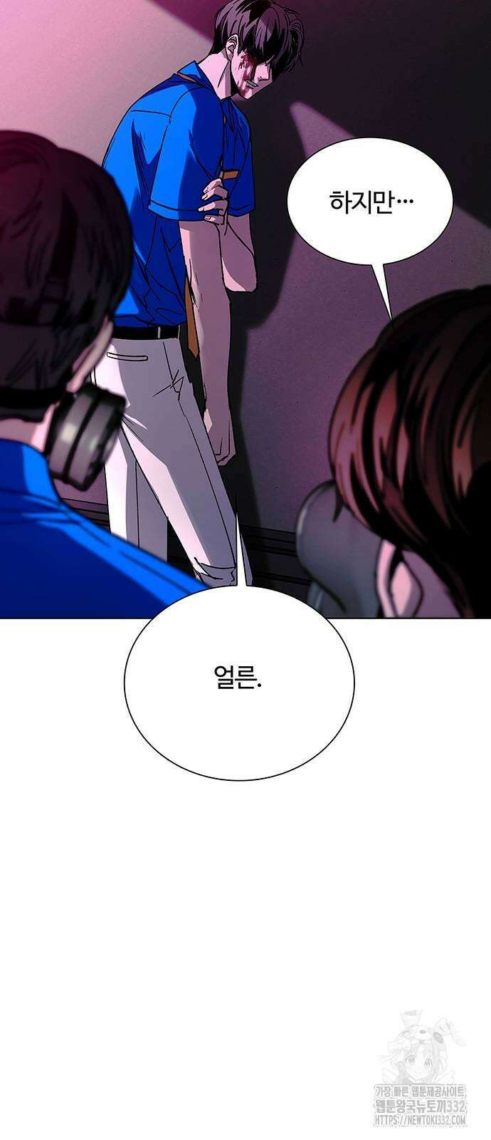 내게 종말은 게임이다 54화 14