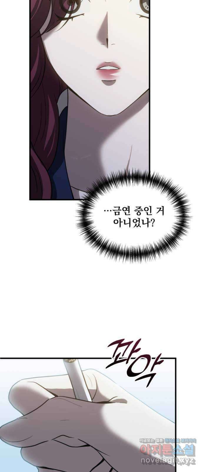 첫날밤만 세 번째 67화 3