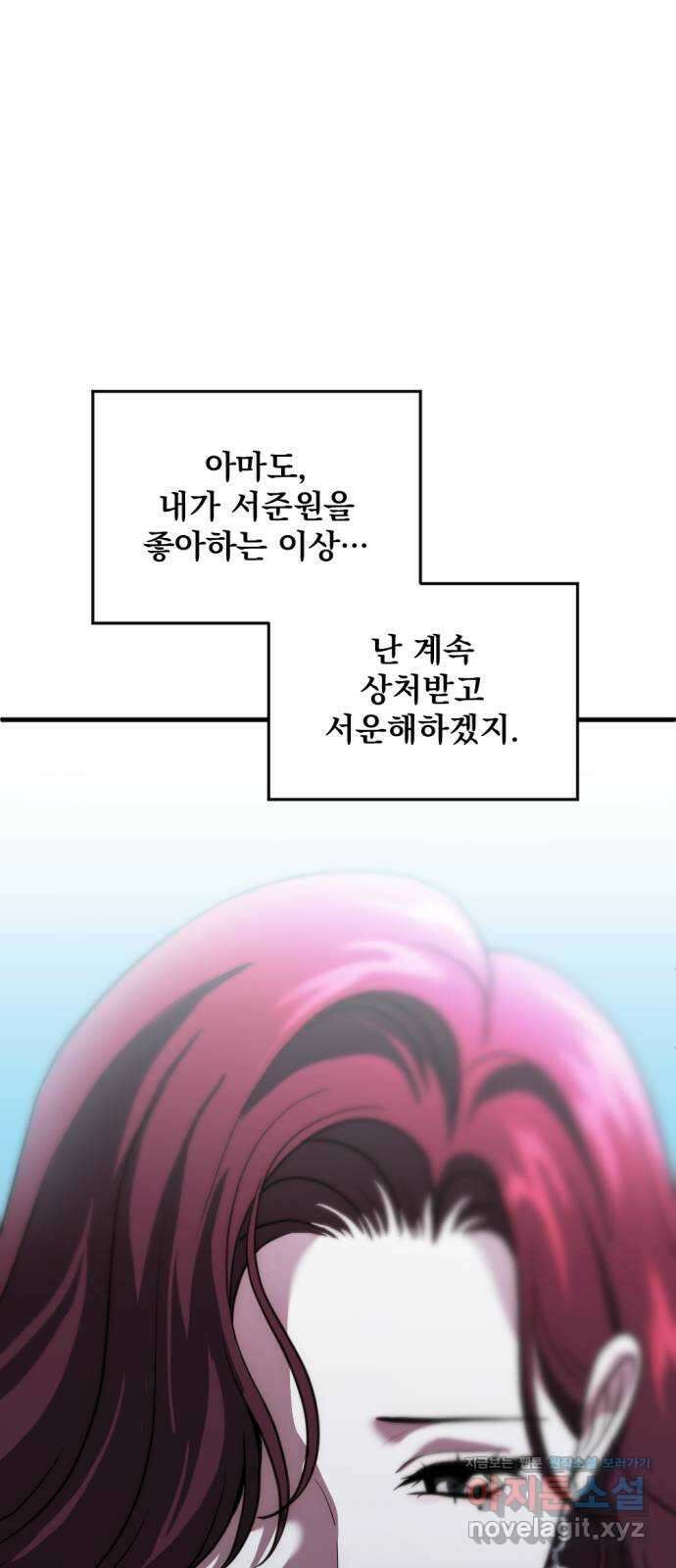 첫날밤만 세 번째 67화 6