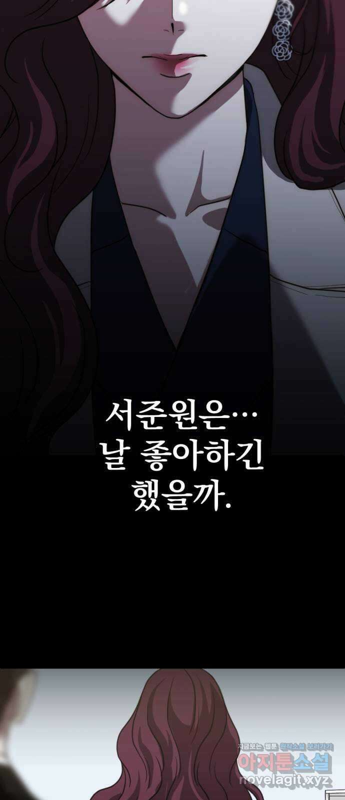 첫날밤만 세 번째 67화 7