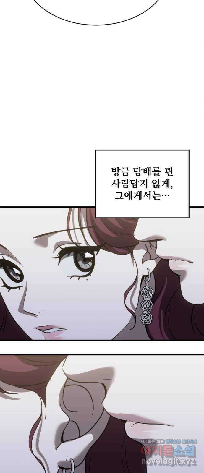 첫날밤만 세 번째 67화 11