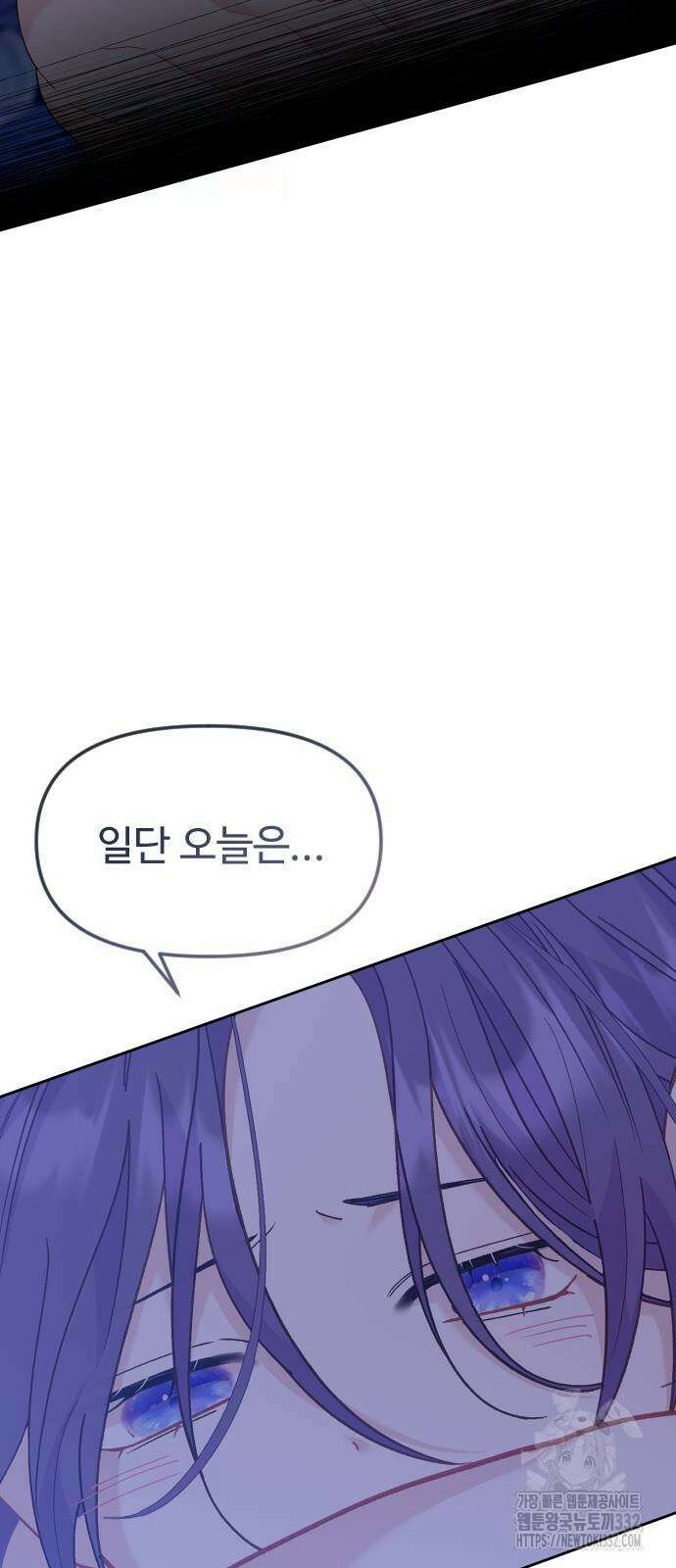 죽거나 혹은 사랑에 빠지거나 18화 2