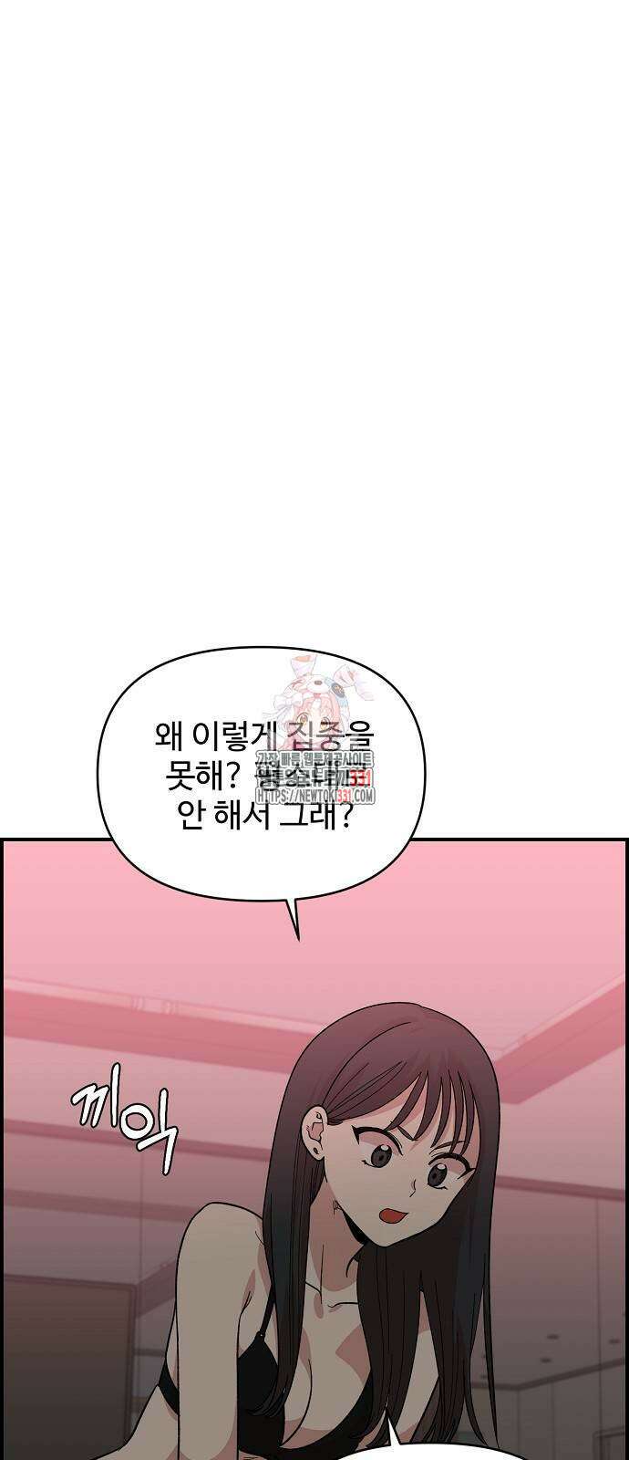 소꿉친구 컴플렉스 7화 1