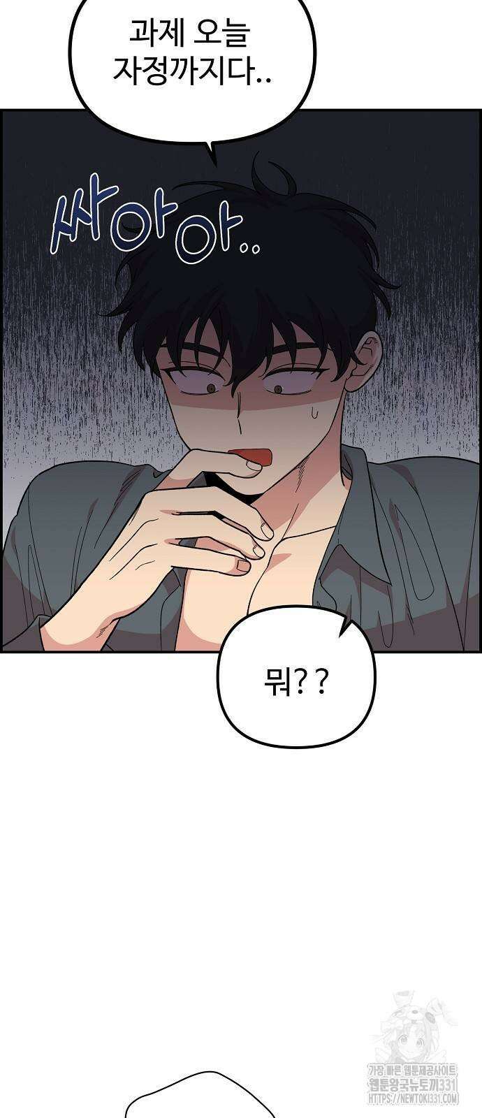 소꿉친구 컴플렉스 7화 4