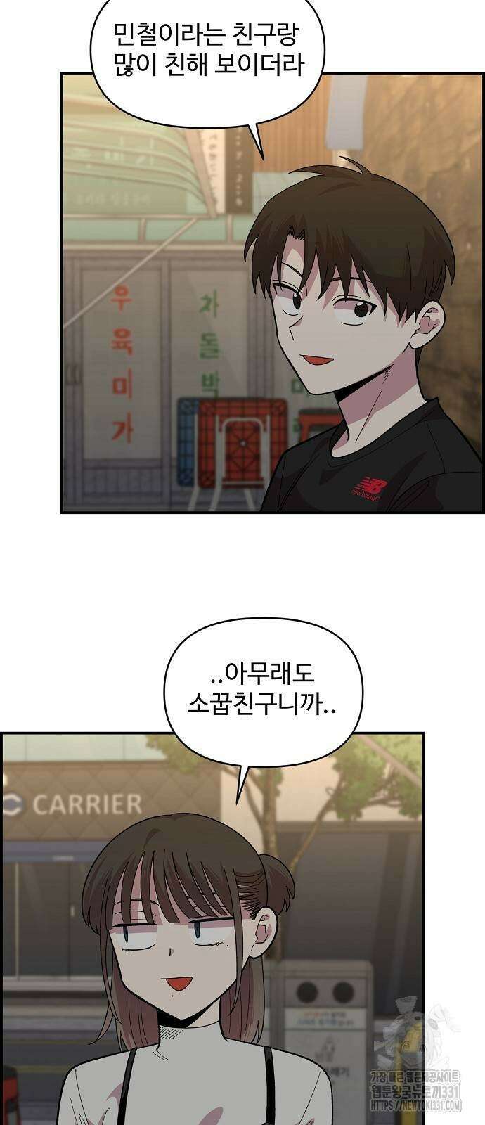 소꿉친구 컴플렉스 7화 15
