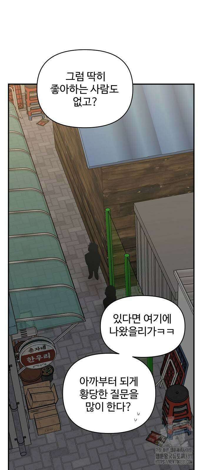 소꿉친구 컴플렉스 7화 18
