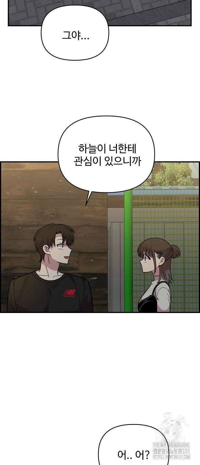 소꿉친구 컴플렉스 7화 19