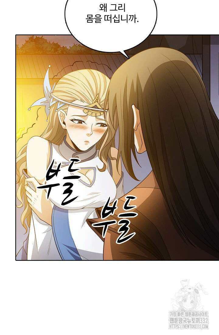 절세무신 399화 5