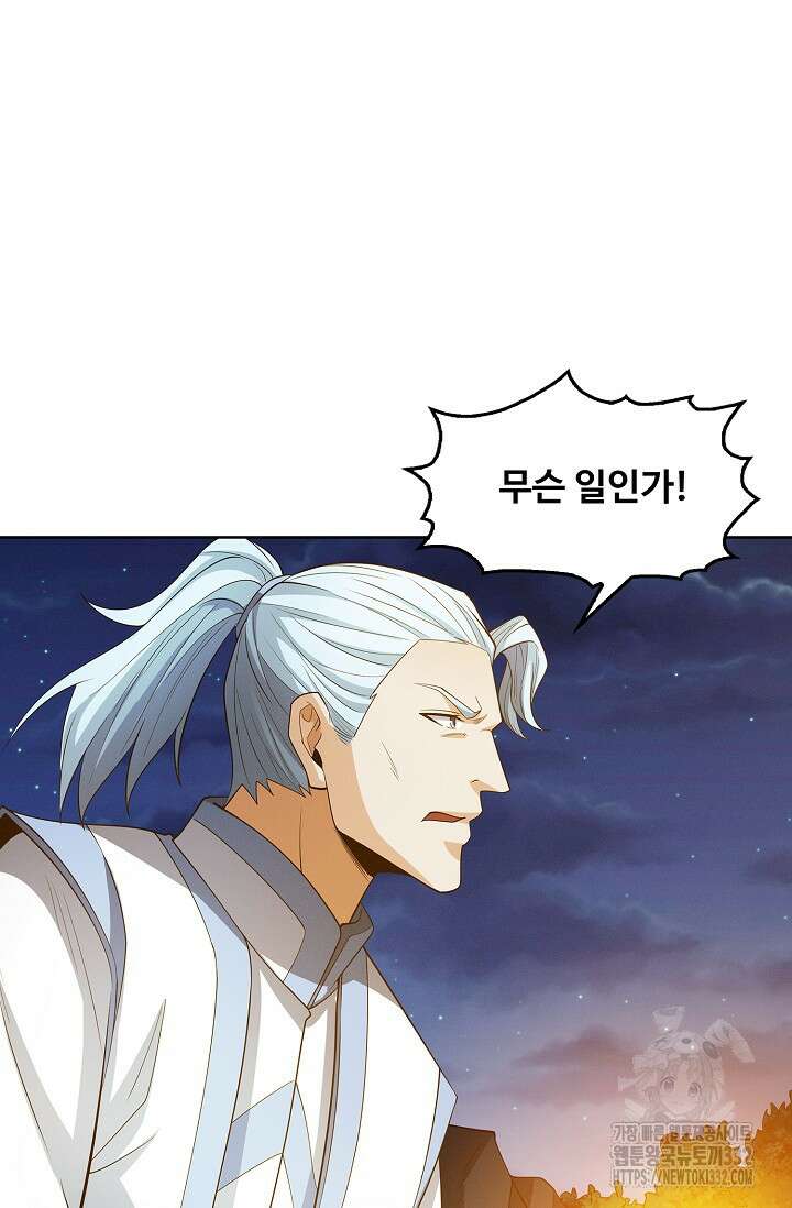 절세무신 399화 6