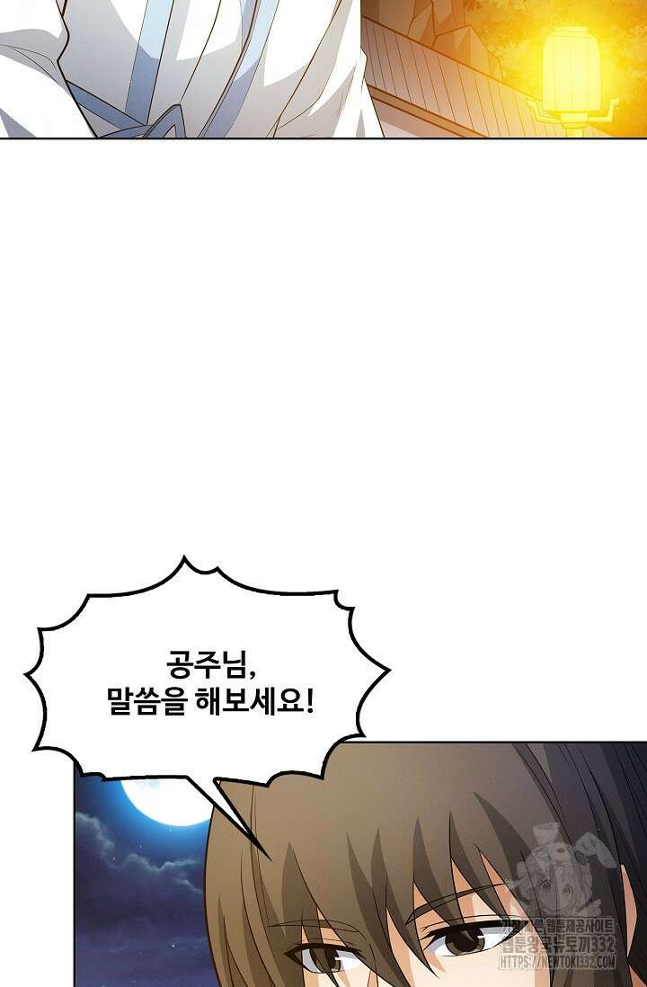절세무신 399화 7