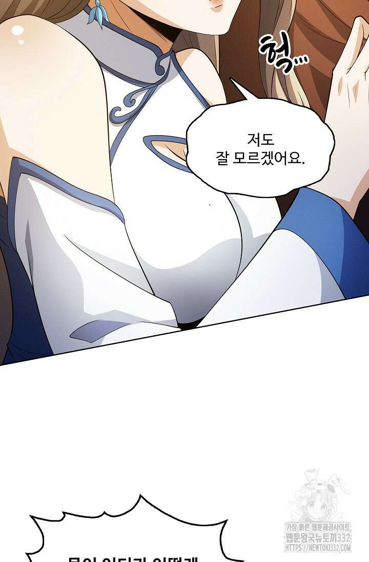 절세무신 399화 10