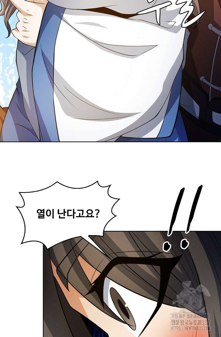 절세무신 399화 13