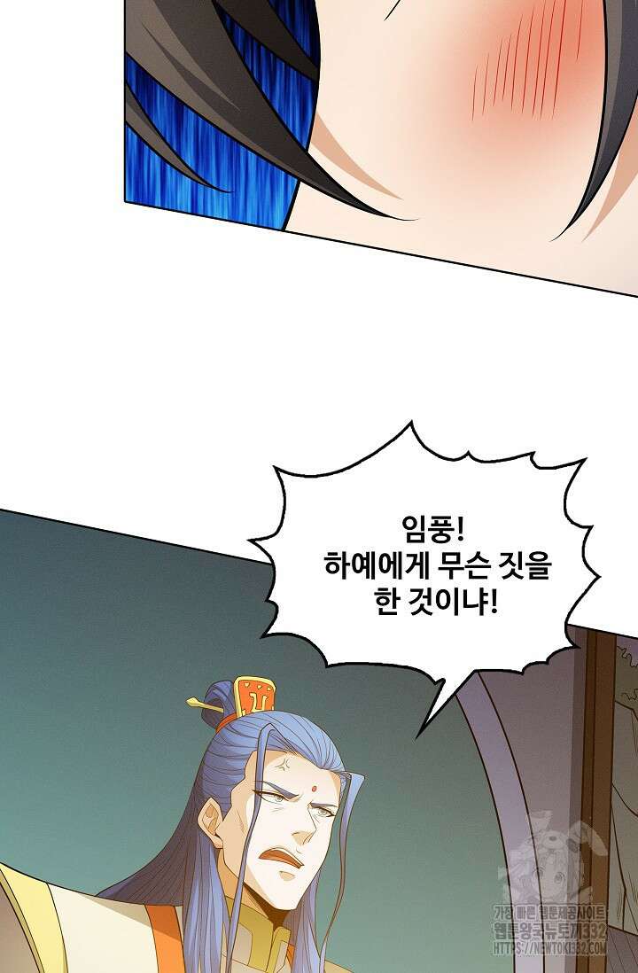 절세무신 399화 14