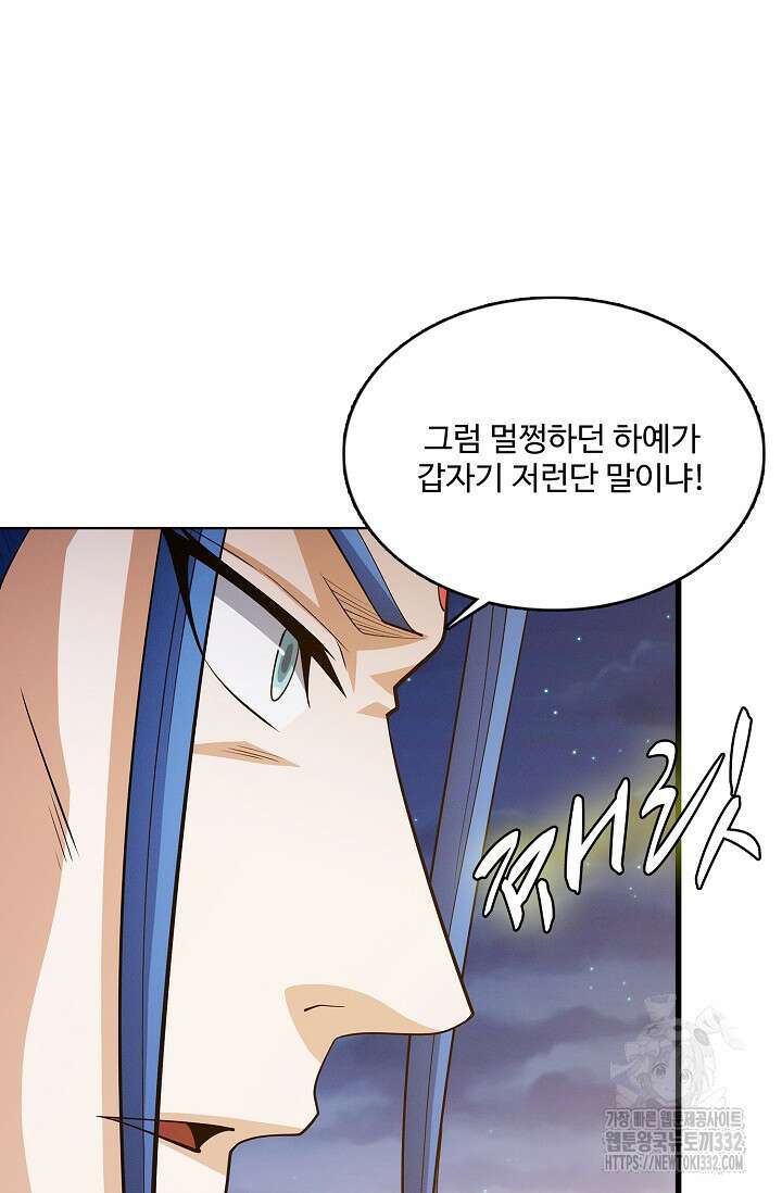절세무신 399화 17