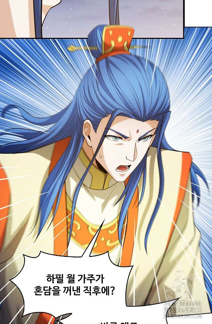 절세무신 399화 18