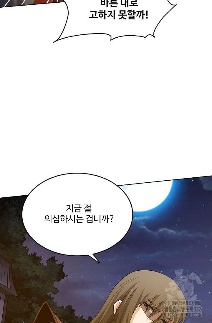 절세무신 399화 19