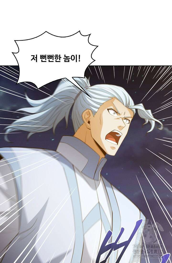 절세무신 399화 22