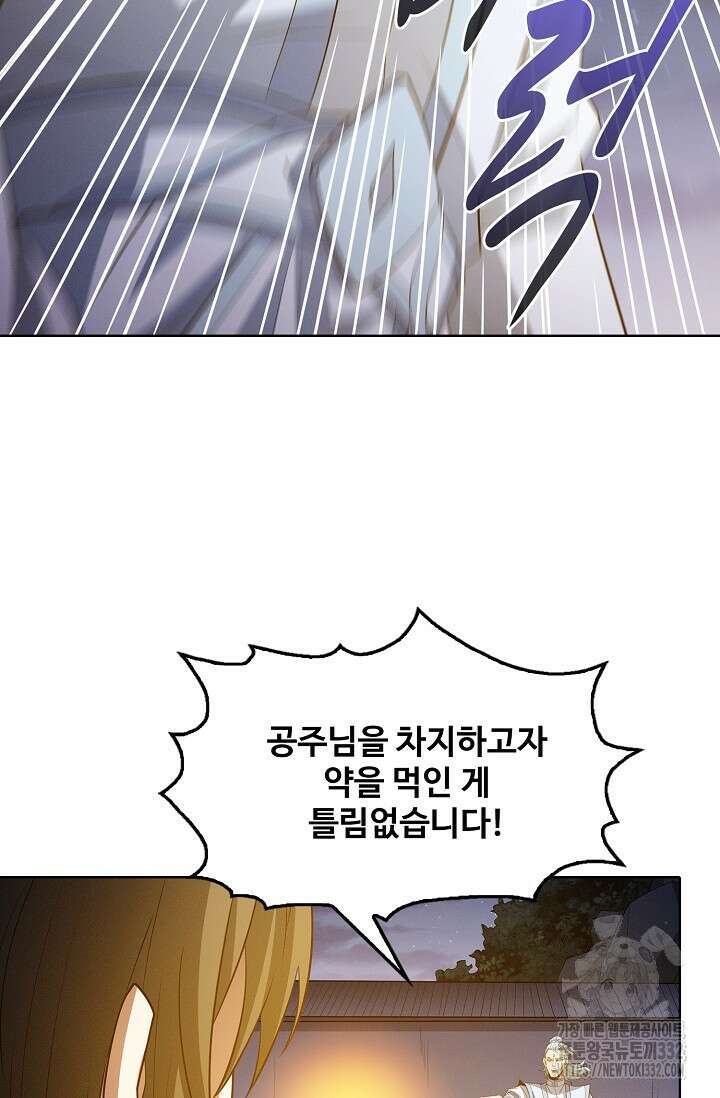 절세무신 399화 23