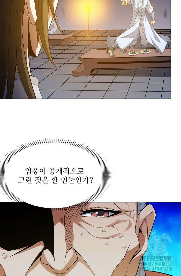 절세무신 399화 24