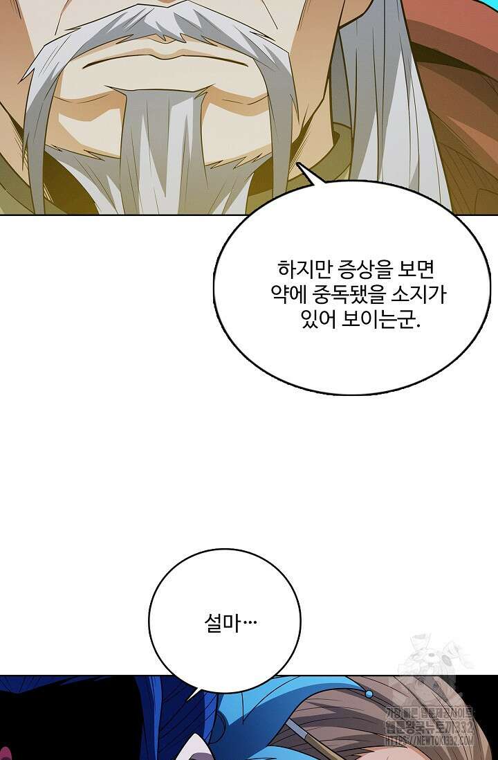 절세무신 399화 25