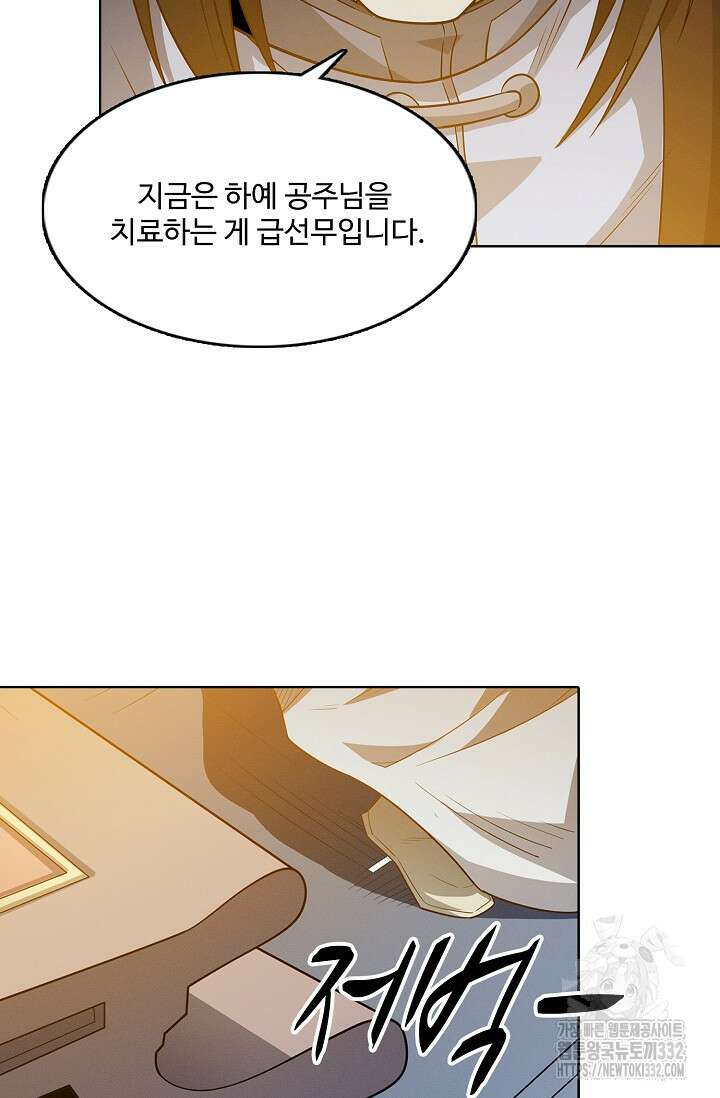 절세무신 399화 27