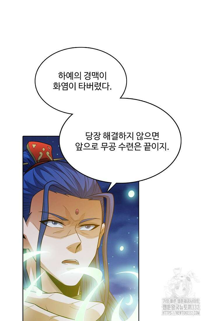 절세무신 399화 31