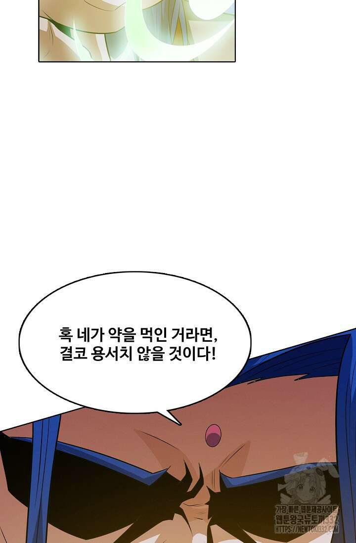 절세무신 399화 32