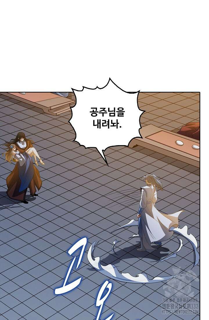 절세무신 399화 41