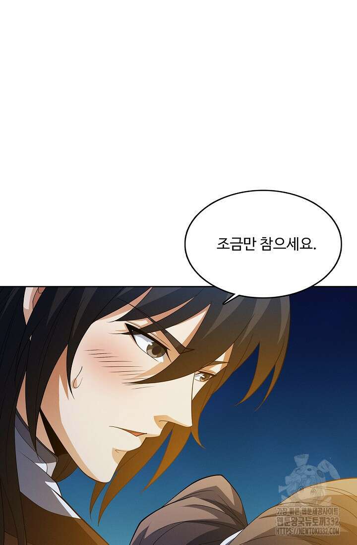 절세무신 399화 43