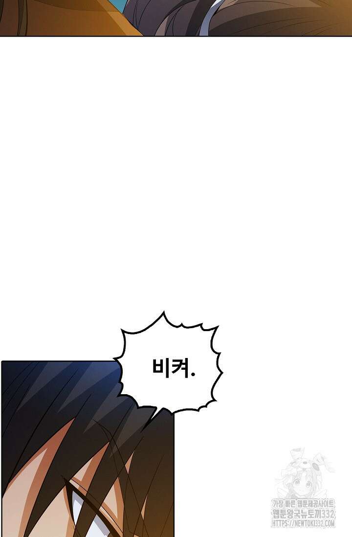 절세무신 399화 44