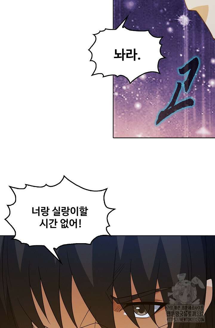 절세무신 399화 46