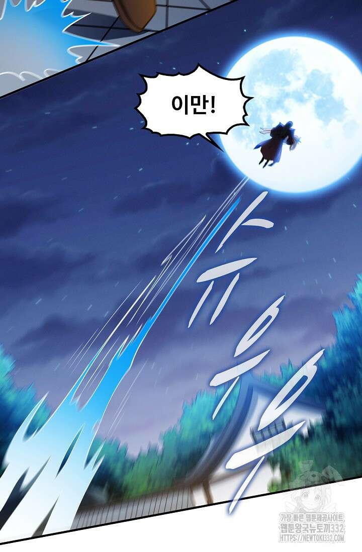 절세무신 399화 48
