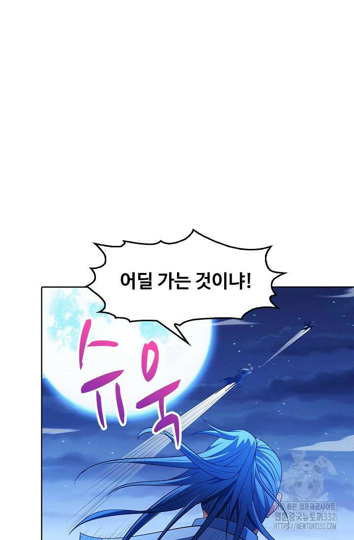 절세무신 399화 49